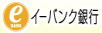 イーバンク